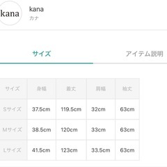 kana オケージョンドレスの画像