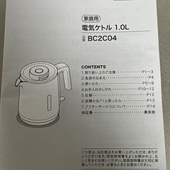 電気ケトル1.0lLの画像
