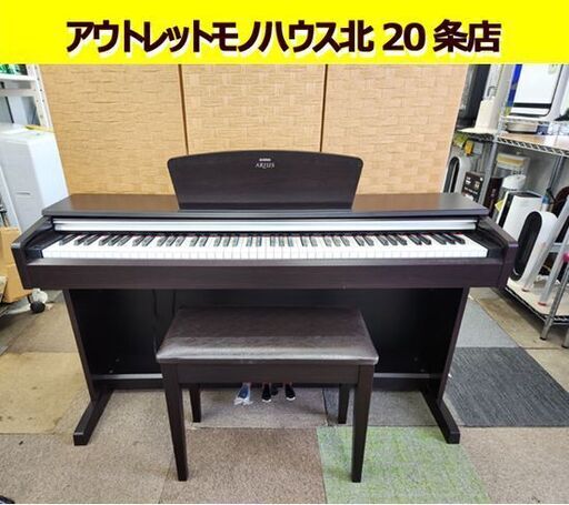 引き取り限定、12年製YAMAHA 電子ピアノ ARIUS YDP-141