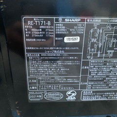 SHARP シャープ 電子レンジ RE-T171-B 2021年製 の画像