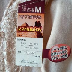 エジプト綿100% ノースリーブタンクトップ Mの画像