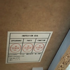 ニトリ　レンジ台　ブリエ　NRE 10575 食器棚の画像