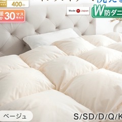 羽毛布団　セミダブルの画像