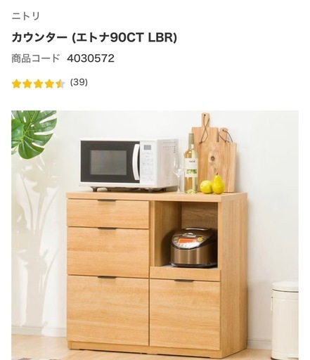 キッチンカウンター　ニトリ