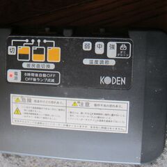 交換！ホットカーペット/アーバン２畳相当　KODEN　使用一桁です　自宅引取限定 !の画像