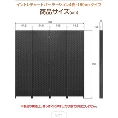 パーテーション黒の画像