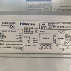 洗濯機2018年製Hisense　の画像