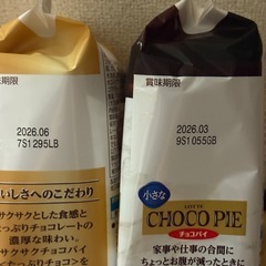 チョコパイ×6袋(2種)の画像