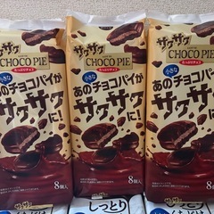 チョコパイ×6袋(2種)の画像