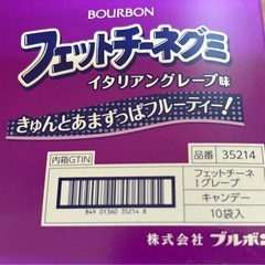 フェットチーネグミ×10袋の画像