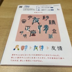 漢字とことば辞典の画像
