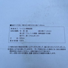 ★未使用品★パール金属 深型天ぷら鍋 22cm★IH対応★楽天家★ の画像