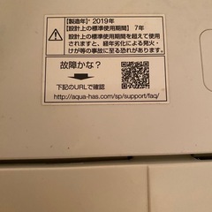 (決まりました)洗濯機の画像