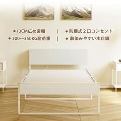 Nitori ホワイトシングルベッドの画像