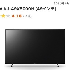 【ジャンク】テレビ　SONY BRAVIA　KJ-49X8000Hの画像
