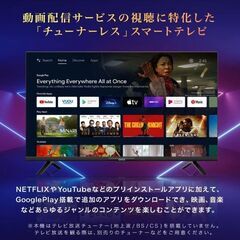 【美品】JL32G7E CHiQ チューナーレステレビ 32インチ スマートテレビ 放送映像専用 32V型 ハイビジョン チューナーレステレビ 無線LAN内蔵 Bluetooth Googleアシスタント対応 スマートフォン連携の画像