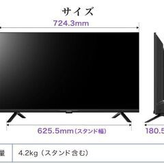 【美品】JL32G7E CHiQ チューナーレステレビ 32インチ スマートテレビ 放送映像専用 32V型 ハイビジョン チューナーレステレビ 無線LAN内蔵 Bluetooth Googleアシスタント対応 スマートフォン連携の画像