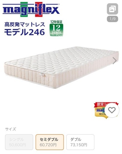 極厚 マットレス