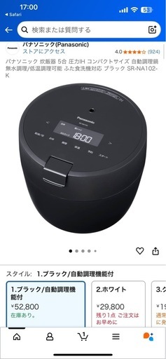 《美品》自動調理機能付炊飯器  Panasonic