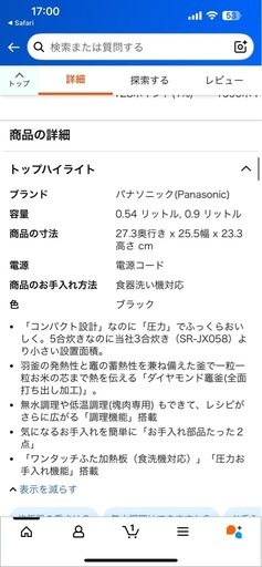 《美品》自動調理機能付炊飯器  Panasonic