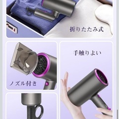 NO252未使用品　ドライヤー　1400Wの画像