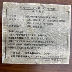 【ジモティー割引で最大15％OFF⭐️】 センターテーブル 木製 ダークブラウンの画像