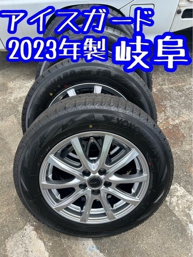 --5--スタッドレス185/65R15 スタッドレス　2023年アイスガード　シエンタ　岐阜