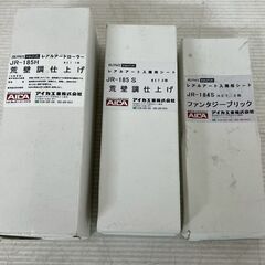 【アイカ工業】 レアルアートプレート JR-185H JR-185S JR-184S 荒壁調仕上げ ジョリパットパターンローラー A0577の画像
