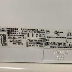 Toshiba 10畳 2021の画像