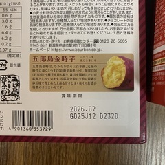 【お譲り決定】新品未開封　食品セットの画像