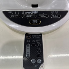 【サーキュレーター】リモコン付き【アイリスオーヤマ】クリーニング済み【管理番号10610】野の画像