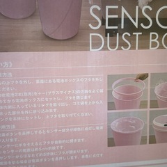 センサー式ダストボックスの画像