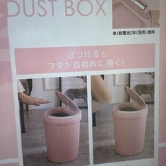 センサー式ダストボックスの画像