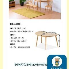 大川家具★半円ダイニングの画像