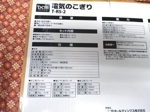 美品 DCM 電気のこぎり T-RS-2 電気のこぎり DIY用 300W 電動工具 西岡店