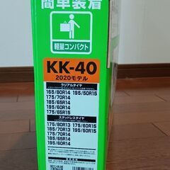 非金属タイヤチェーン 　救急隊ネットの画像
