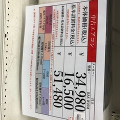 【ドリーム川西店御来店限定】☆ジモティー見たよ♪割引☆日立エアコン　RAS-W25M  2022年製　動作確認済み　クリーニング済み 【99560000023221】の画像