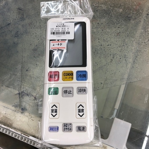 ドリーム川西店御来店限定】☆ジモティー見たよ♪割引☆日立エアコン