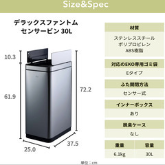 【武蔵小山】EKO ゴミ箱 30L 自動開閉 デラックスファントム シルバー センサー ふた付き インナーボックス有り EK9287MT-30Lの画像