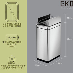 【武蔵小山】EKO ゴミ箱 30L 自動開閉 デラックスファントム シルバー センサー ふた付き インナーボックス有り EK9287MT-30Lの画像