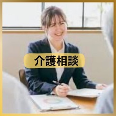 相談会場の画像