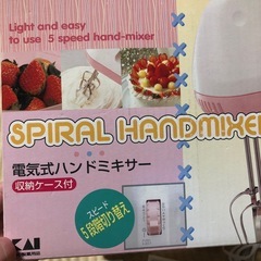 貝印　電気式　ハンドミキサーの画像