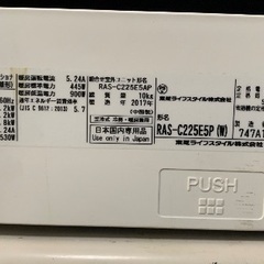 Toshiba 6畳 2017の画像