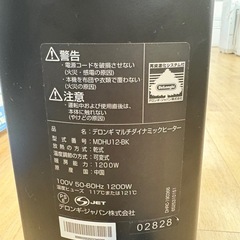 DeLonghi マルチダイナミックヒーターの画像