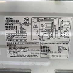 ✅ハイアール電気洗濯機 ✅JW-C45Aの画像