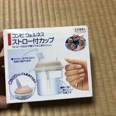 コンビ　　ストロー付きカップの画像