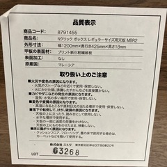 I 2510-155 ニトリ　Nクリックボックス2段　キズ汚れ有りの画像
