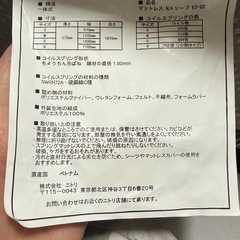 ニトリ　マットレスのみ　Nスリープ　ダブルサイズの画像