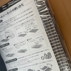 アラジンホットプレート　ネット　の画像