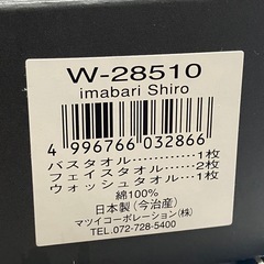 I 2510-157 今治タオル shiro バスタオル フェイスタオル２枚 ウォッシュタオル セット　未使用の画像